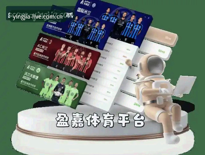 盈嘉体育平台最新消息：随手刷到的那一场中国官网，为什么让我卸掉了另外五个体育APP