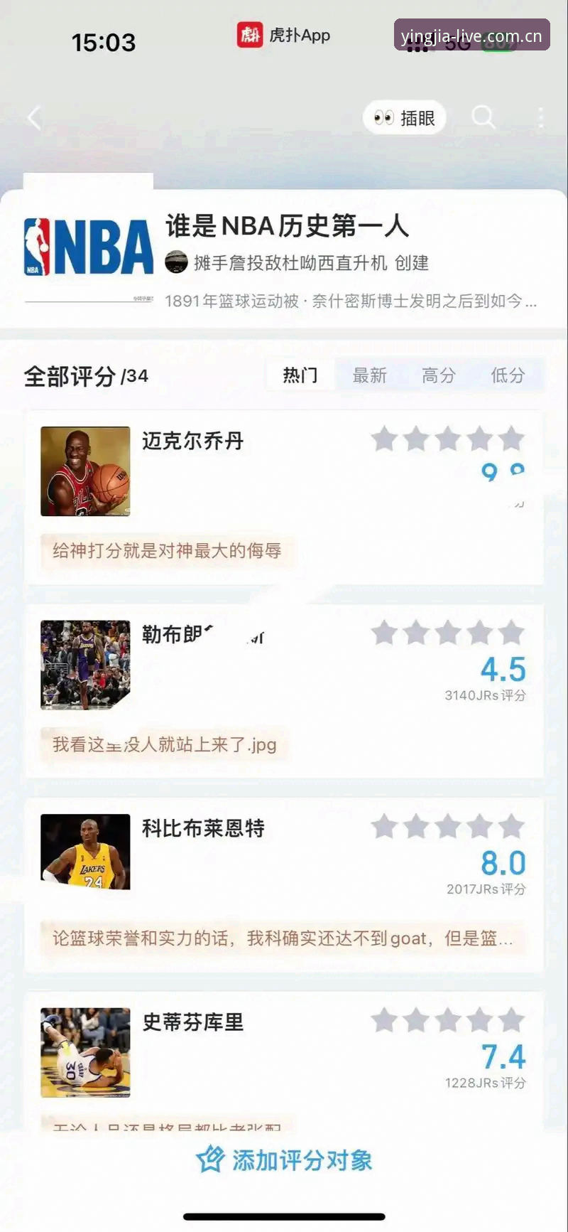 随手刷到的那一场登录入口 随手刷到的那一场登录入口:篮球数据自由,从找对门开始